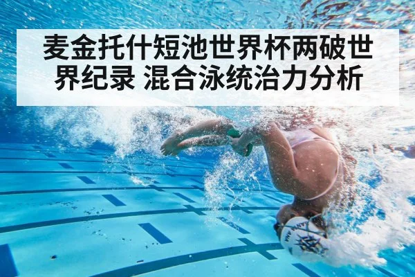 swimmer underwater turn