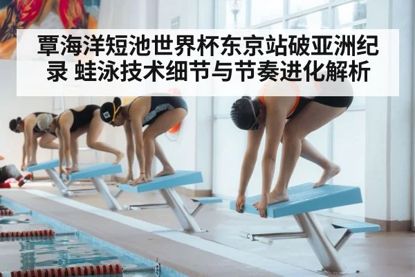 competitive swimming start dive