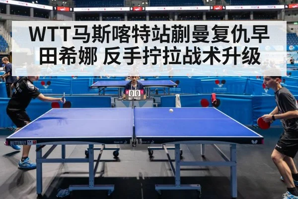 table tennis match action